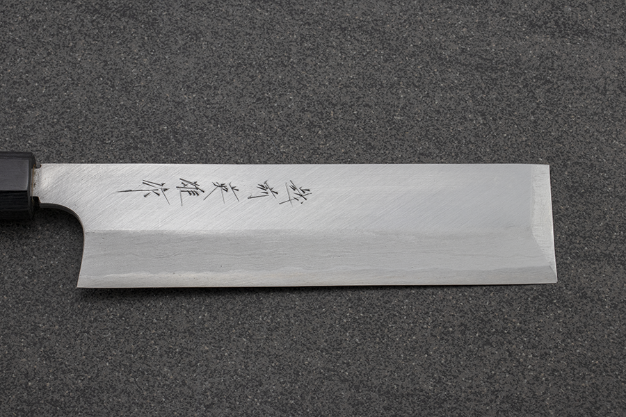 Kitaoka Usuba/Nakiri (one sided Veg Knife) 180mm