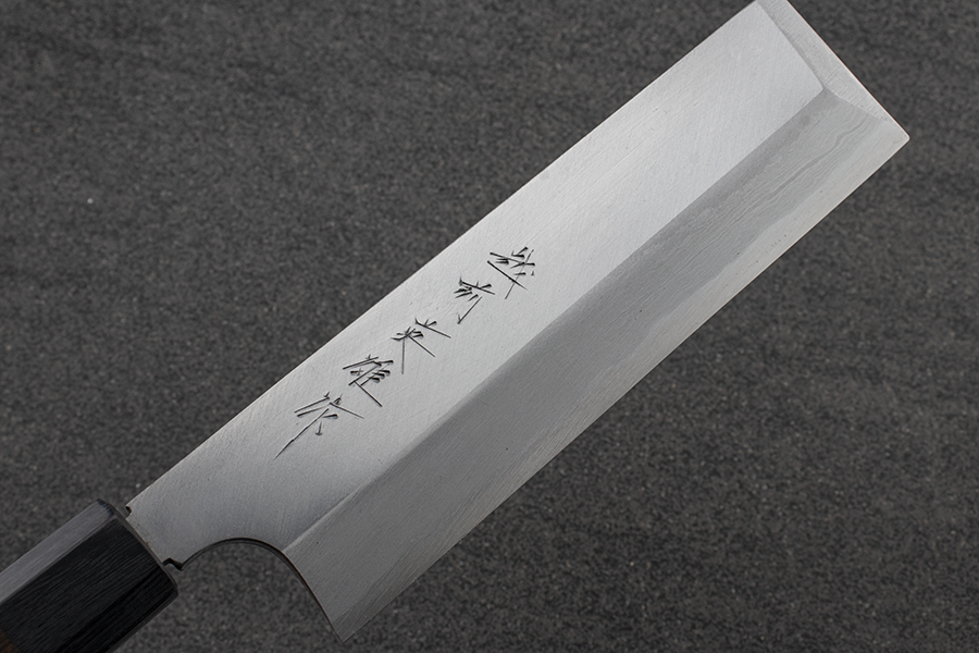 Kitaoka Usuba/Nakiri (one sided Veg Knife) 180mm