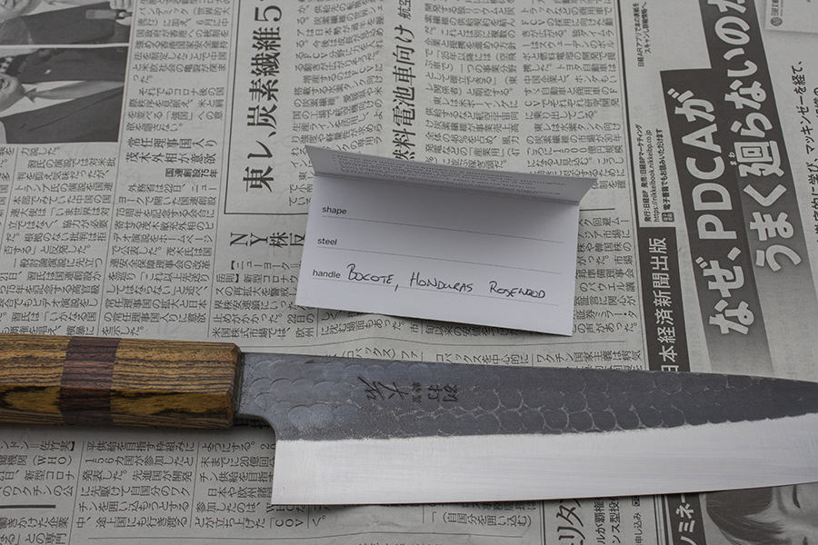 Ohishi x Brook Turner Gyuto (Chefs Knife) Blue Steel #2, 210mm No.2