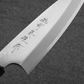 Kitaoka Funayuki/Deba (Fish Filleting Knife) 150mm
