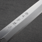 Kitaoka Yanagiba (Sashimi Knife) 240mm: