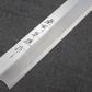 Kitaoka Yanagiba (Sashimi Knife) 270mm: