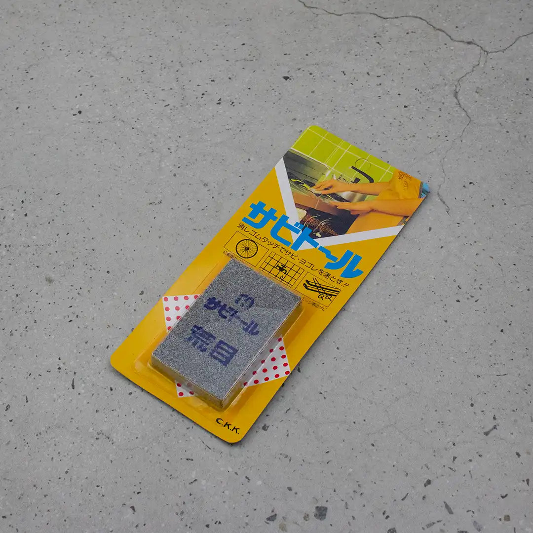 Sabitoru Rust Eraser (Rough) - The Blade Runner